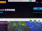 我的世界世界转换器