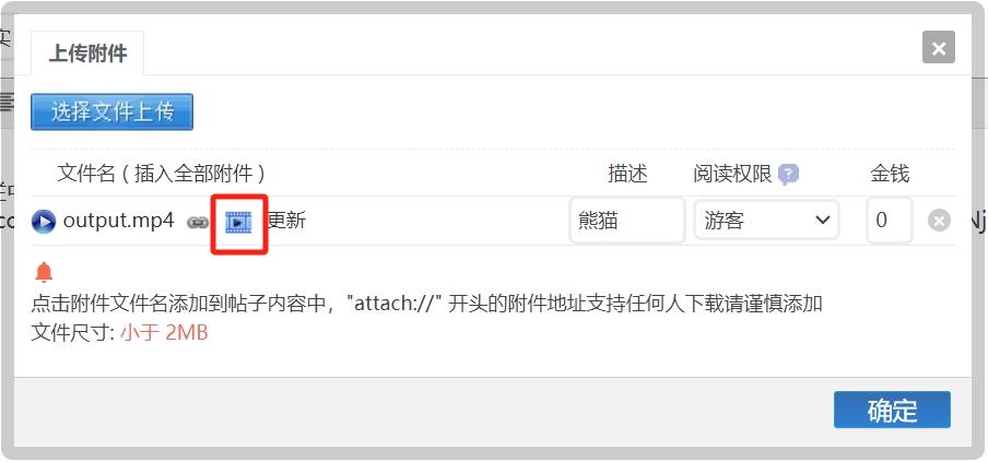 附件视频