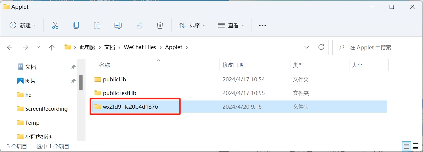 微信截图_20240420091905.png