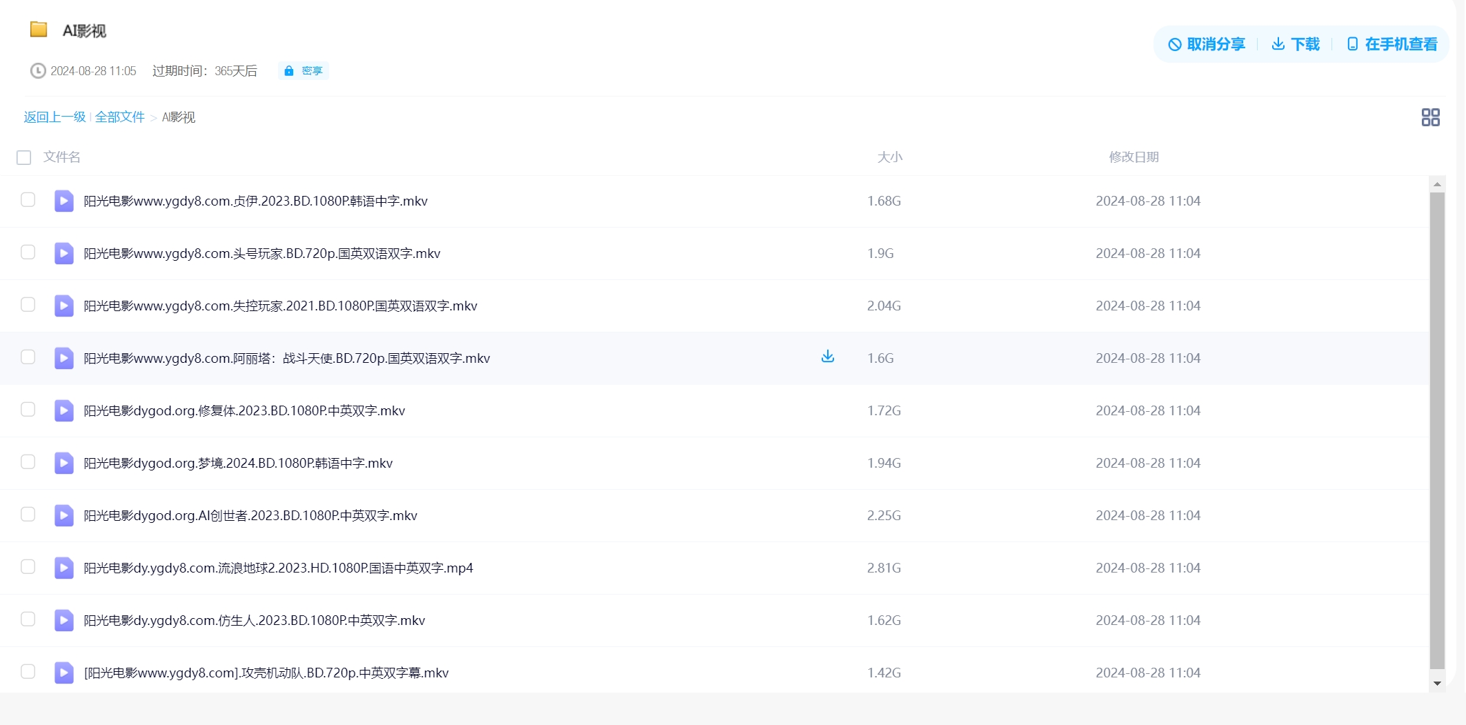 微信截图_20240828110923.png