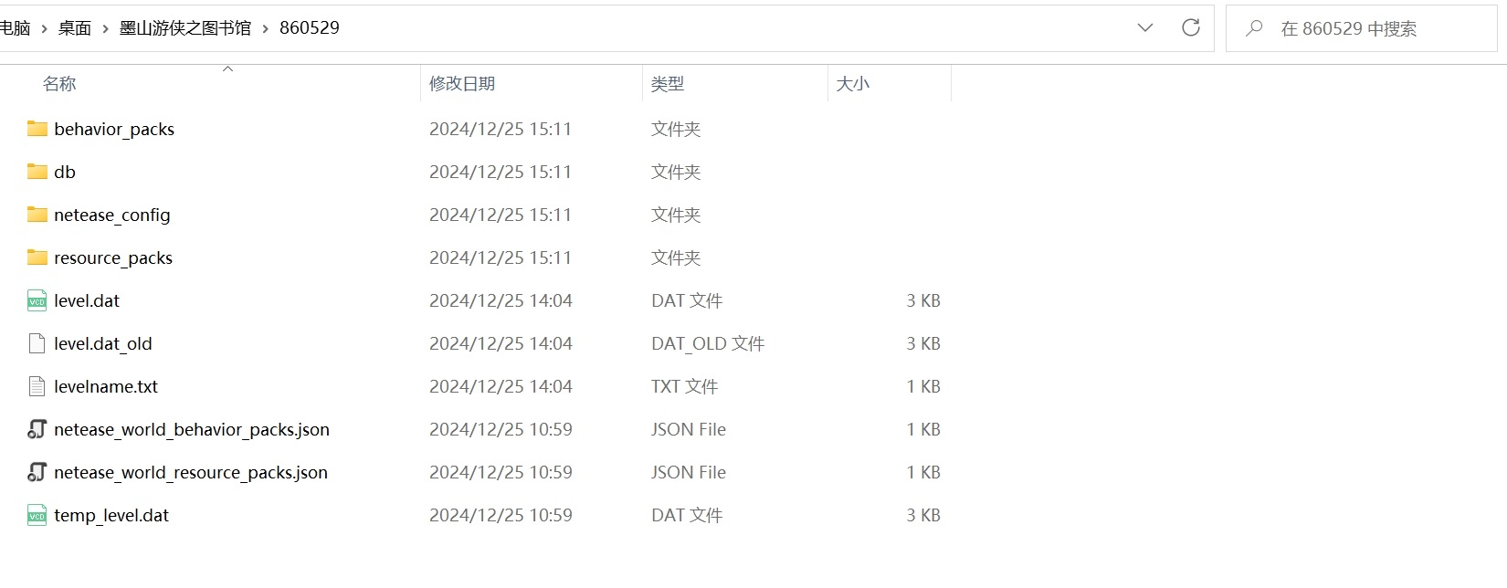 微信截图_20241225151820.png