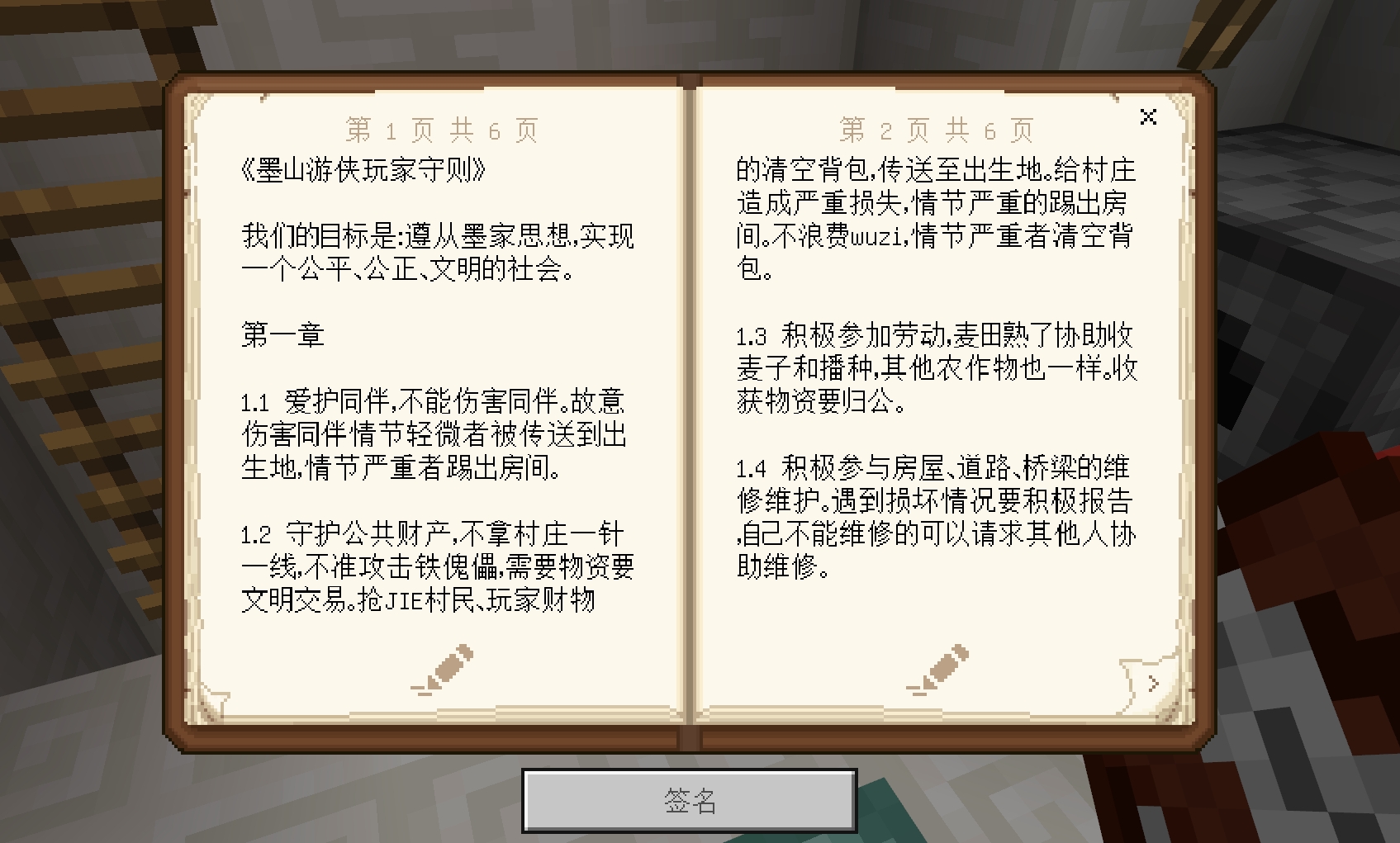 玩家守则