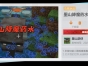 墨山游侠-墨山降魔药水