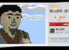 墨山游侠-墨子巨像